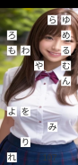 Touch the あいうえお in order screenshot 2