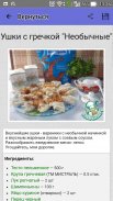 Вареники – рецепты с фото screenshot 4