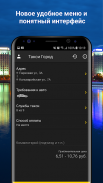 Такси Город - онлайн заказ, Беларусь screenshot 3