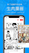 P站助手Lite-精美二次元壁纸采集工具 screenshot 3