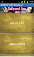 Ki.Ra Tamil short stories screenshot 0