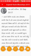 Gujarati Rashi Bhavishya 2018 screenshot 1