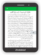 Urdu Books | Islamic | PDF screenshot 3