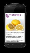 Ayurvedic Remedies in Hindi screenshot 5