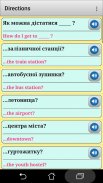 Ukrainian phrasebook and phras screenshot 2