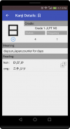 Jisho Japanese Dictionary screenshot 2