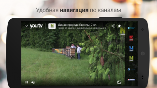 youtv – онлайн ТВ,TV go,90 бесплатных каналов, OTT screenshot 0