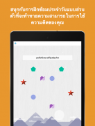 Memorado – เกมฝึกสมอง screenshot 11