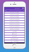 Ilm ul Adad Ka Encyclopedia screenshot 6