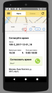 Яндекс.Курьер screenshot 1