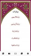 Aqwal Hazrat Ali a.s - Shia Azadari Network screenshot 6