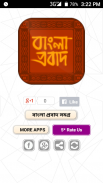 বাংলা অর্থসহ ইংরেজি প্রবাদ screenshot 0