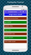 Computer Sikhe Hindi Me, Computer Course in Hindi screenshot 3