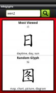 Learn Chinese Characters screenshot 7