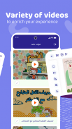 IReadArabic - Kids Learning screenshot 4