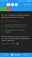 Тест з державної мови screenshot 3