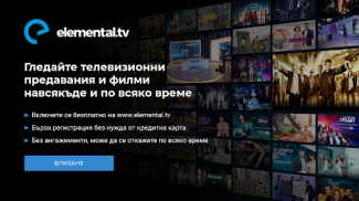 Elemental.TV for Android TV screenshot 0
