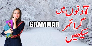 English Grammer 2018 screenshot 4