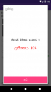 Sri Lanka Driving Exam screenshot 9