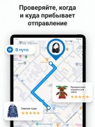 Отслеживание посылок - Posylka screenshot 3
