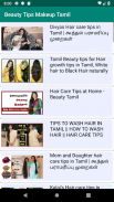 Beauty Tips Tamil Makeup Tips screenshot 2