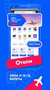 OZON: товары, продукты, билеты screenshot 0