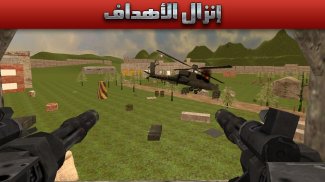 هليكوبتر إرهابي معركة مغوار🚁 screenshot 0