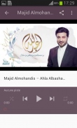 أغاني ماجد المهندس بدون نت 2020 Majid Almohandis screenshot 0