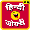 Funny Jokes in Hindi - हिंदी चुटकुले - Chutkule Icon