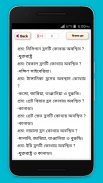 বিসিএস ভূগোল ও পরিবেশ - BCS Geography screenshot 2