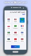 Multiplication Table With Voice - All Languages screenshot 3