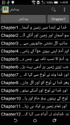 Urdu English Bible screenshot 0