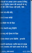 Lok kathayen (  लोक कथाएं ) screenshot 2