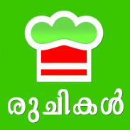 Kerala Recipes in Malayalam screenshot 8