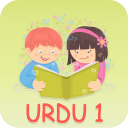 Class 1 Urdu For Kids