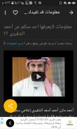 شبح المعلومات screenshot 7