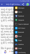 Gujarati Bhajan - Lyrics screenshot 6