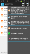 오래된 연락처 screenshot 1