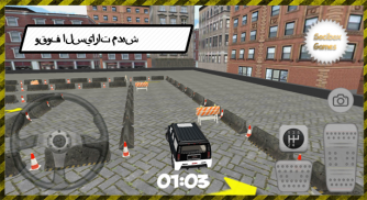 المدينة هامر مواقف السيارات screenshot 3