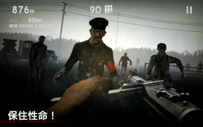 勇闯死人谷 [Into the Dead] screenshot 14