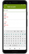 हिन्दी व्याकरण उदाहरण सहित screenshot 5