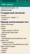 HTML Reference screenshot 1