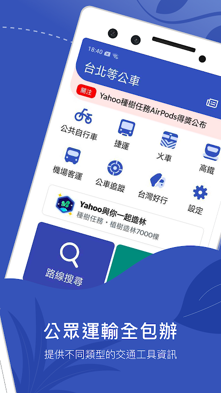 台北等公車1 55 1 下载android Apk Aptoide