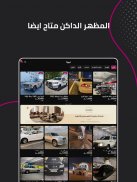 مزاد قطر Mzad Qatar screenshot 0