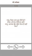 Funny Jokes app in hindi screenshot 3