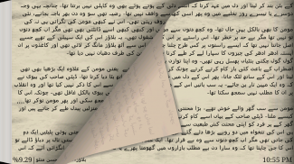 Urdu Afsanay screenshot 6