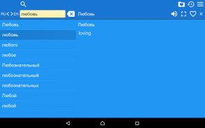 Russian Learners Dictionary screenshot 2
