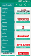 All Hindi News - India NRI screenshot 7