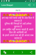 Love Shayari Hindi 2024 screenshot 4