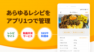 料理のレシピ・献立の記録、管理、メモアプリ - レピッタ screenshot 10